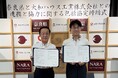 奈良県と地域活性化を推進するため連携と協力に関する包括連携協定を締結 (ニュースリリース)