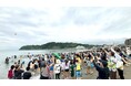 逗子海岸で海開きとビーチクリーンイベントを実施 地域と連携し、海洋環境保全と次世代への環境教育を推進(ニュースリリース)