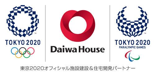 東京2020オリンピック・パラリンピック競技大会オフィシャルパートナーに決定（ニュースリリース） | 大和ハウス工業株式会社のプレスリリース