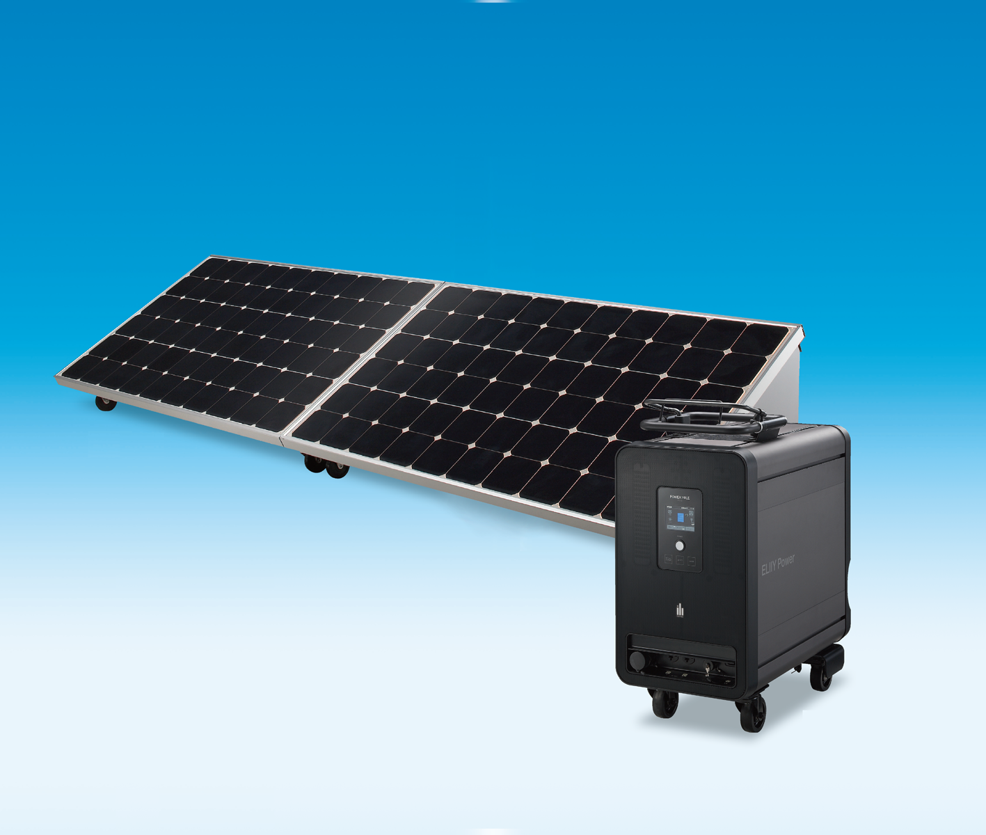 可搬式リチウムイオン蓄電システム＋可搬式太陽光発電パネル」を 
