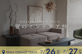 <イベントレポート>Rigna × MODERN PEOPLES「夏のインテリア祭」を開催