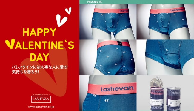 ヤミつきパンツ「LASHEVAN」「ラシュバン」が、全国12ヶ所の百貨店で