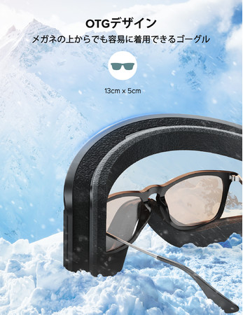 Sable】温熱フィルムを内蔵。高性能スキーゴーグルSA-PS060を発売！ | 株式会社SUNVALLEY JAPANのプレスリリース