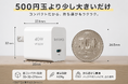最大60％OFF【RAVPower】500円玉より少し大きい！次世代SPR AVS対応・超小型60W急速充電器「RP-PC1401」をMakuakeで先行販売