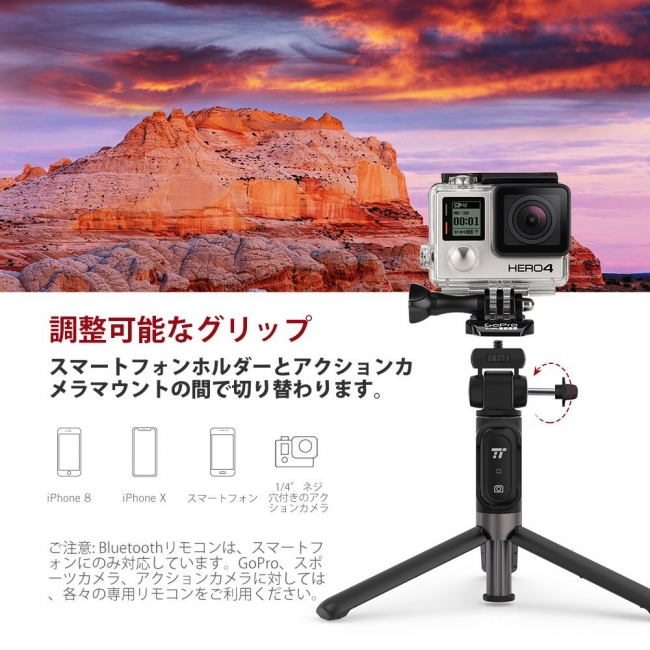Taotronics Bluetoothリモコン付きで 自撮り棒 Goproなどアクションカメラの固定 三脚の1台3役の Tt St002 を発売 株式会社sunvalley Japanのプレスリリース