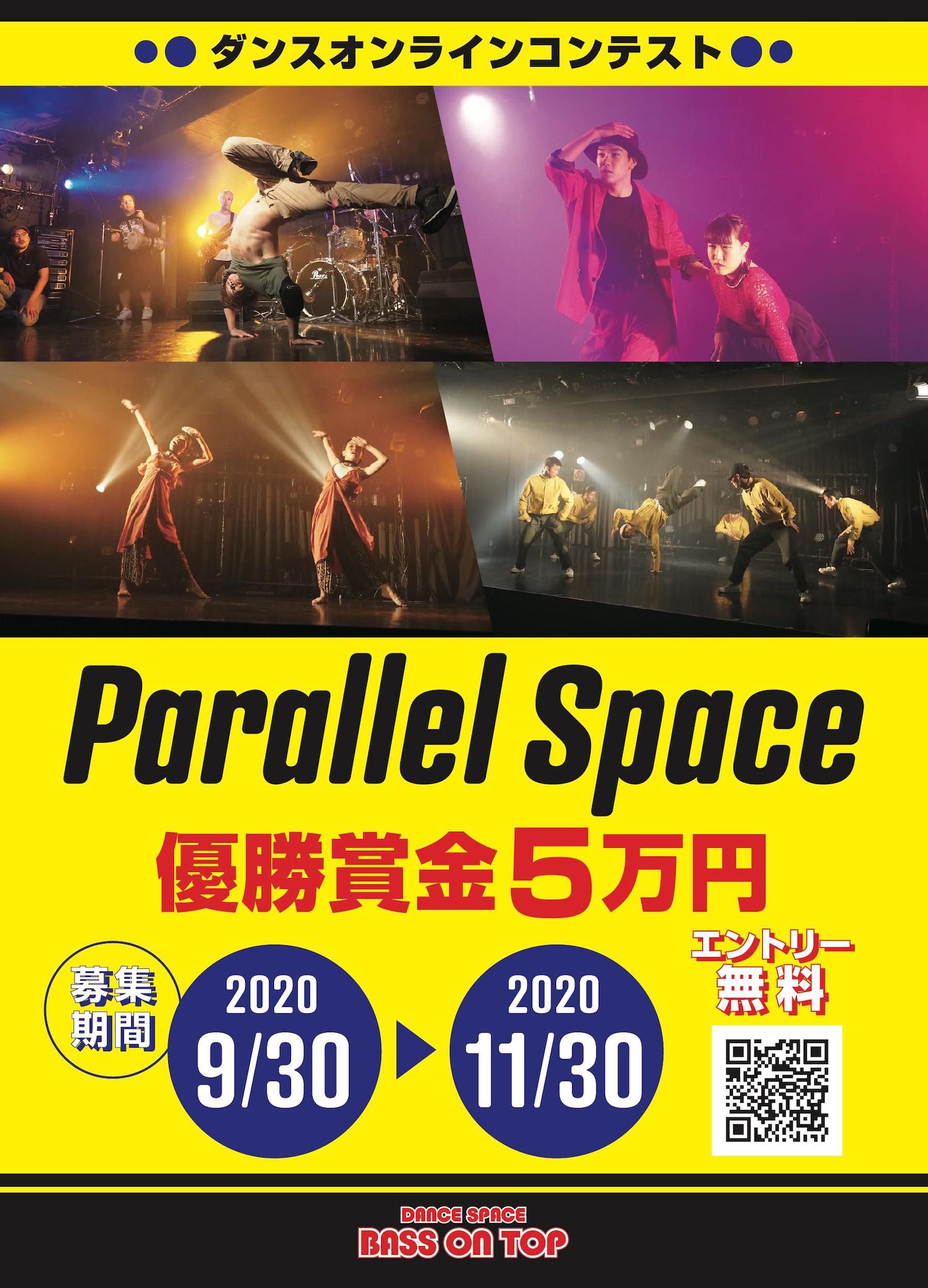 ダンスオンラインコンテスト Parallel Space 今までに無い もう一つの感動する世界を 株式会社ベースオントップのプレスリリース