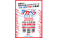 全国より約800名ものアカペラーが大阪・関西万博に大集結！アカペラのハーモニーで会場を彩る【アカペラEXPO2025】開催