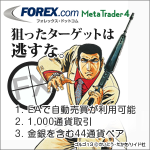 Forex Com フォレックス ドットコム システムトレード提供会社で 取引したいno 1企業 の評価 ゲインキャピタル ジャパン株式会社のプレスリリース