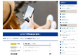 スマホ・タブレットの宅配買取サービスをより円滑に「BOOKOFF」サービスサイトにて「スマホ・タブレット宅配買取」を2025年8月29日(金)より導入