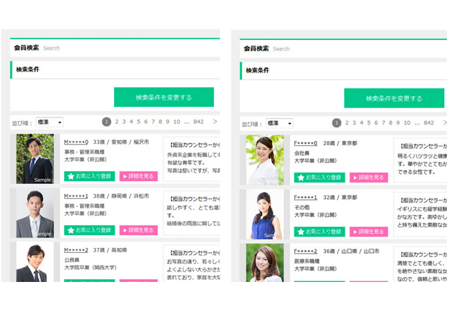IBJシステムイメージ