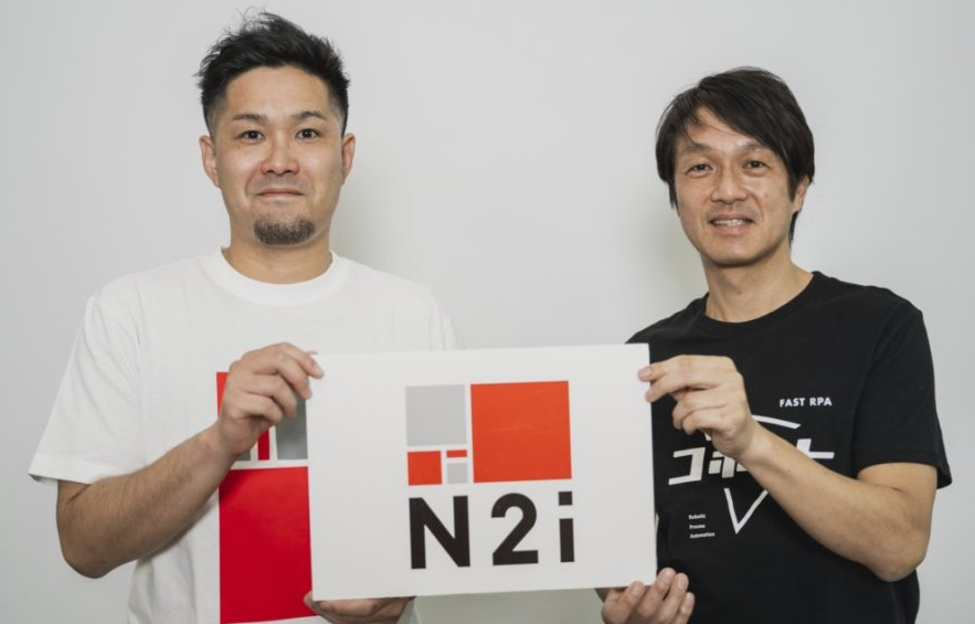 RPA技術やチャットボットの開発に強みを持つN2i社との資本業務提携に合意