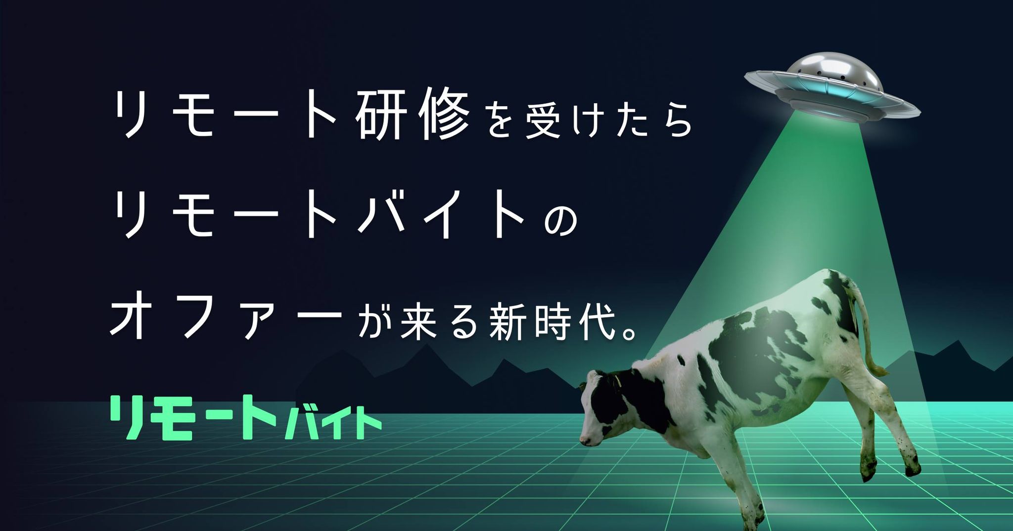 家にいながらリモートワークに必要なスキルを無料で学べて、仕事の