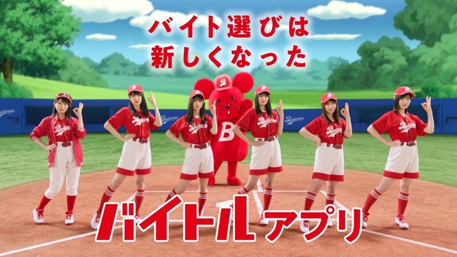 乃木坂46が野球チームに バイトル 新tvcmを21年11月8日 月 から全国で放映開始 ディップのプレスリリース