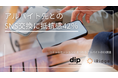 アルバイト先とのSNS交換に抵抗感42%　アルバイト従業員の「つながらない権利の侵害」へ不安も