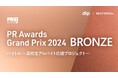 PRアワードグランプリ2024にて「高校生アルバイト応援プロジェクト」がブロンズを受賞