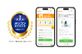 2025年 オリコン顧客満足度®調査 派遣求人サイトランキングで「はたらこねっと」が3年連続第1位を獲得