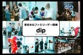 ファミリーイベント「dipファミリーデー」を開催