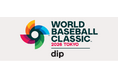 『2026 World Baseball Classic® Tokyo Pool Presented by dip』 日本戦を現地で応援！観戦チケットプレゼントキャンペーン2月2日～開始