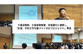 千葉県警察、千葉東警察署、京葉銀行と連携した「学生、生徒を守る闇バイトゼロプロジェクト」実施