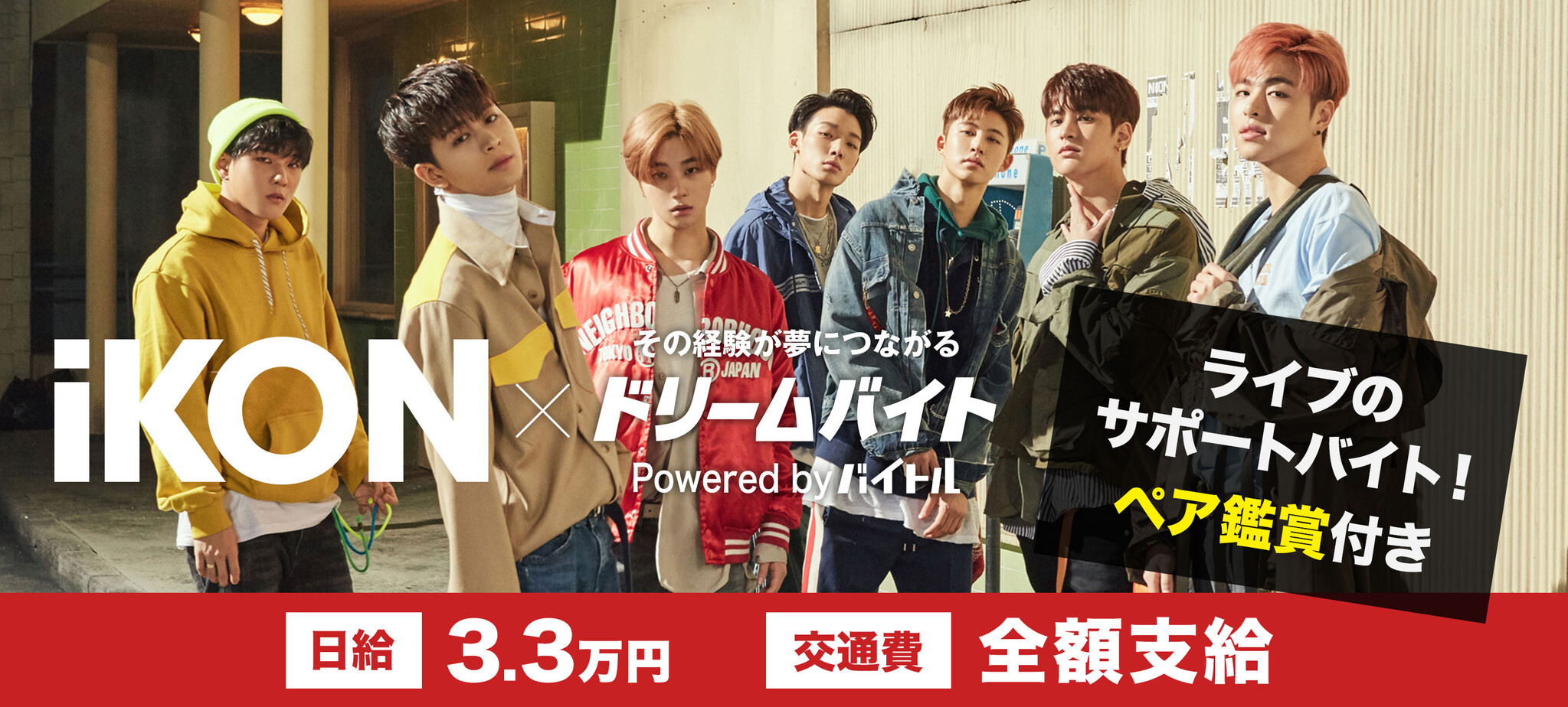 即納翌日発送 iKON JAPAN ドームツアー 2連番 | temporada.studio