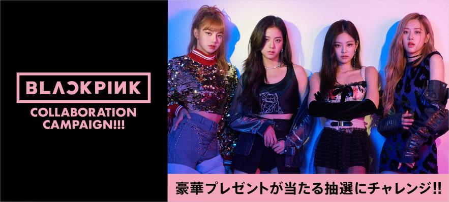 バイトル Blackpink Arena Tour 18 タイアップキャンペーン オフィシャル出待ち ご招待券やライブチケットなど豪華特典がもらえる 11月16日 金 より応募受付開始 ディップのプレスリリース バイトル Blackpink Arena Tour 18 タイアップキャンペーン オフィシャル出待ち ご招待券やライブチケットなど豪華特典がもらえる 11月16日 金 より応募受付開始 ディップのプレスリリース