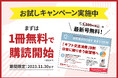 ギフト交流消費は約9割! 女性インサイト総研がギフト市場についての本音調査を公開