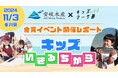 親子で楽しむ「魚の魅力と食の大切さ」体験イベントを香川県さぬき市にて開催しました
