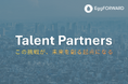 エッグフォワード、スタートアップ企業向けの中途採用支援・個人向けのキャリア／転職支援サービス「Talent Partners」を開始