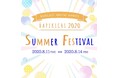 【happilyフォトスタジオ】夏休みは3密を避けたお祭り&撮影会で遊ぼう!データ3カット付き!マスクケースもつくれるお子様のためのワークショップ開催!