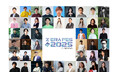 株式会社CREAVEが、日本最大級のZ世代ビジネスカンファレンス「Z ERA FES 2025」に登壇!