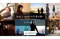 【オーディション開催】社会人のリアルな恋愛を描く新感覚ショートドラマアカウントのメインキャスト募集!