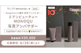 『Snapmart10周年記念アンバサダー』第三弾！ミアンビューティーアンバサダーを大募集！