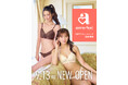 【NEW OPEN】2024年9月13日(金) aimerfeel三井アウトレットパーク仙台港店がオープン。オープンを記念してオープニングセールも期間限定で開催中。