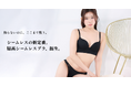 【2026年春夏新作】シームレスの新定番。aimerfeelから脇高シームレスブラ、誕生。