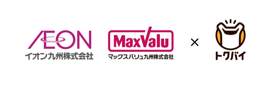 イオン九州 マックスバリュ九州と3社合同でのタイアップキャンペーン実施 株式会社ロコガイドのプレスリリース