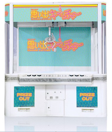 クレーンゲーム(イメージ) クレーンゲーム(イメージ)