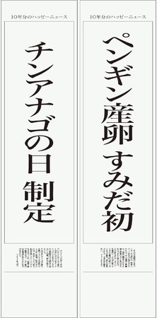 展示内容の一部(上:京都水族館、下:すみだ水族館) 展示内容の一部(上:京都水族館、下:すみだ水族館)