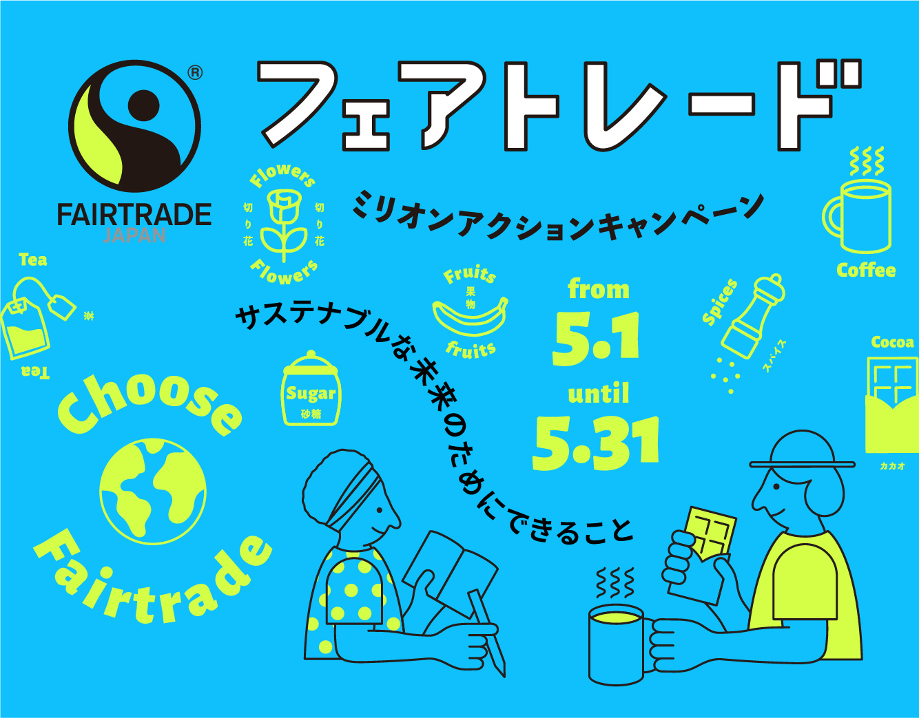 クロスホテル札幌 地元企業とタイアップ フェアトレード商品を約80アイテム販売 フェアトレードマーケット を開催 オリックス株式会社のプレスリリース