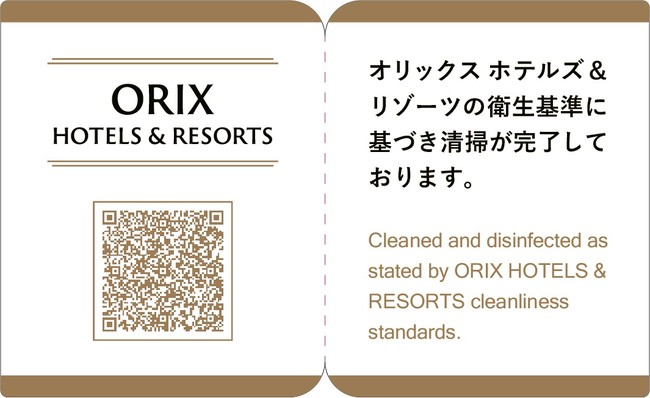 クリーンステイ・ルームシール(イメージ) クリーンステイ・ルームシール(イメージ)