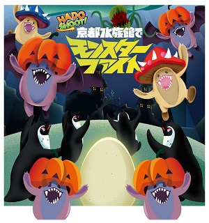 ハロウィーンオリジナルフォトロケーション