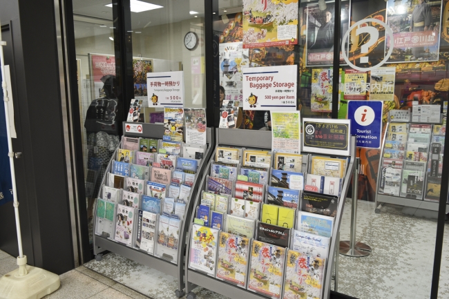 【埼玉県川越市】川越駅観光案内所パンフレット上