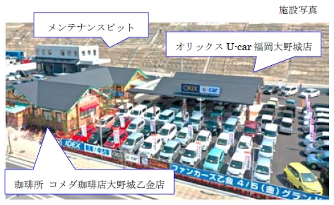 オリックス自動車 オリックスu Car福岡大野城店 を19年4月5日 金 に新規開設 オリックス株式会社のプレスリリース