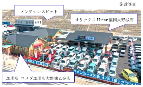【オリックス自動車】「オリックスU-car福岡大野城店」を2019年4月5日（金）に新規開設