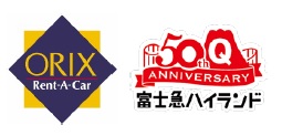 【オリックス自動車】「午後からレンタでFuji-Q」を新発売！