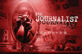 【ホテル ユニバーサル ポート】客室で恐怖とスリル体験!謎解きホラールーム「THE JOURNALIST ~写真が明かす記憶(かぎ)~」