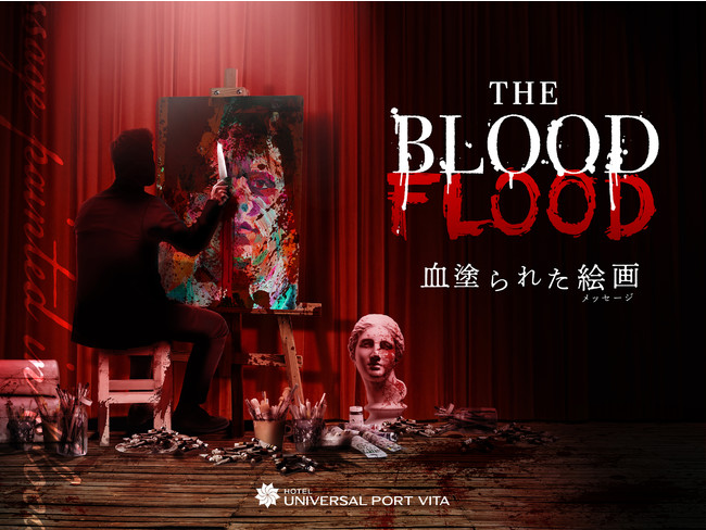 「THE BLOOD FLOOD 血塗られた絵画（メッセージ）」イメージ