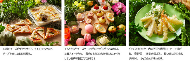 Hotel Universal Port Enjoy Spring With Deliciousness And Cuteness Dinner Buffet Spring Vegetables And Italian Fair With About 60 Kinds Of Dishes Will Be Held From February 4th Japan News