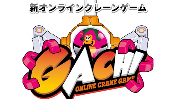 1回で確実にゲット 今までになかった遊び方と獲得商品 新感覚オンラインクレーンゲーム Gachi が爆誕 株式会社ピーナッツ クラブのプレスリリース