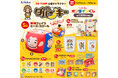 DA PUMP公認キャラクター『ダパンキー』の期間限定オンラインくじを「リモチャレ」で販売