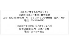 がん検診は 線虫のしごと 好評発売中 早期発見のための がん１次スクリーニング検査 の全貌を紹介 株式会社hirotsuバイオサイエンスのプレスリリース